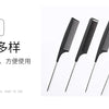 Four different styles of professional stainless steel hair tail combs shown side by side.