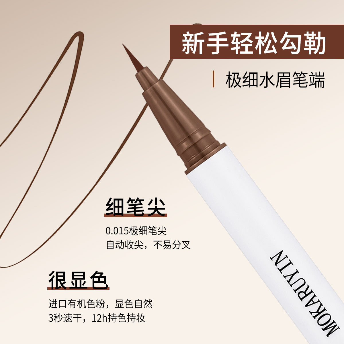 A close-up of a cosmetic product featuring a fine tip applicator for eyebrow tinting cream.