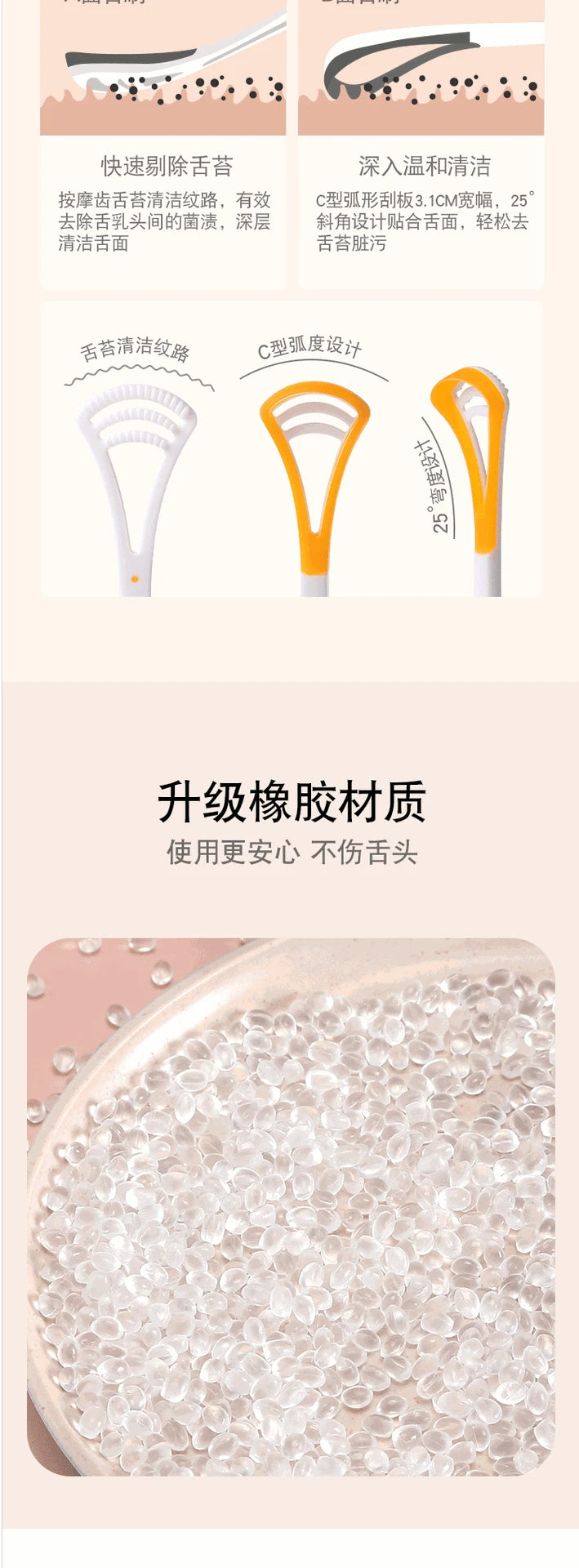 Close-up view of a silicone tongue scraper with a textured surface resting on a light pink background.