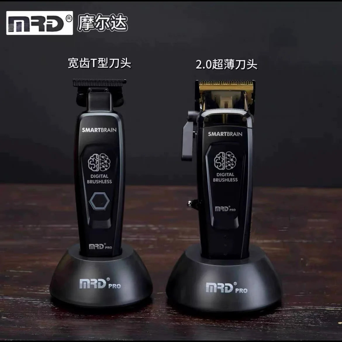 Zwei schwarze MRD Pro digitale Akku-Haarschneider nebeneinander auf einer dunklen Holzoberfläche.