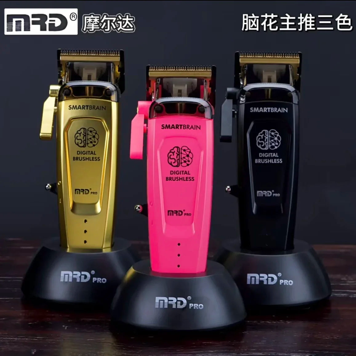 Three versions of the MRD Pro digital brushless electric hair clipper in gold, pink, and black.
