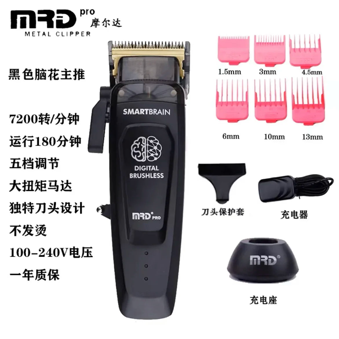 A black digital brushless hair clipper with various guard attachments and a charging cable.