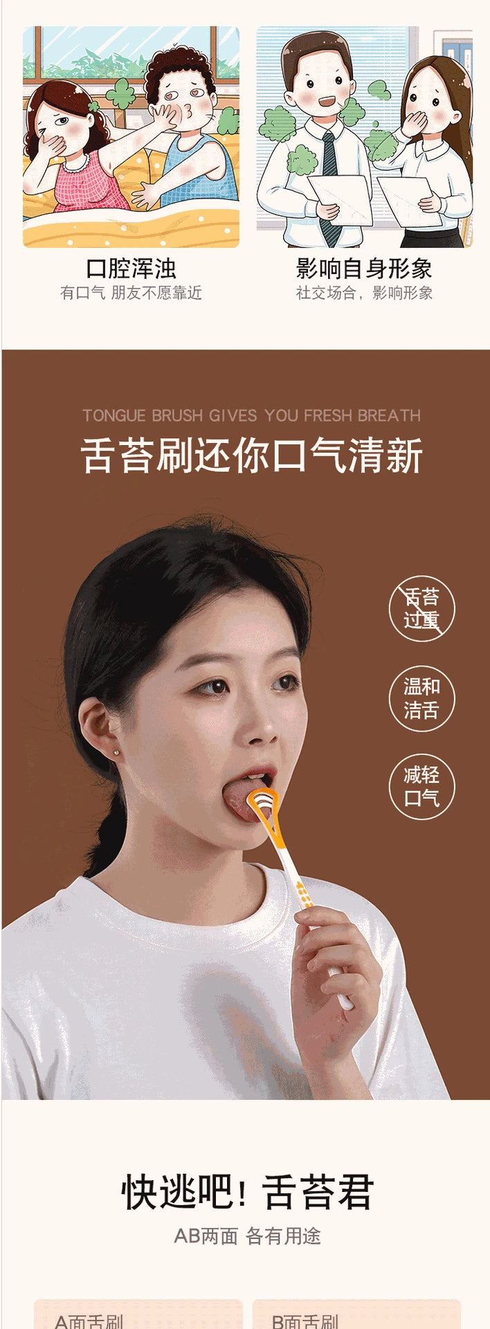 A woman is using a silicone tongue brush to clean her mouth for fresh breath.