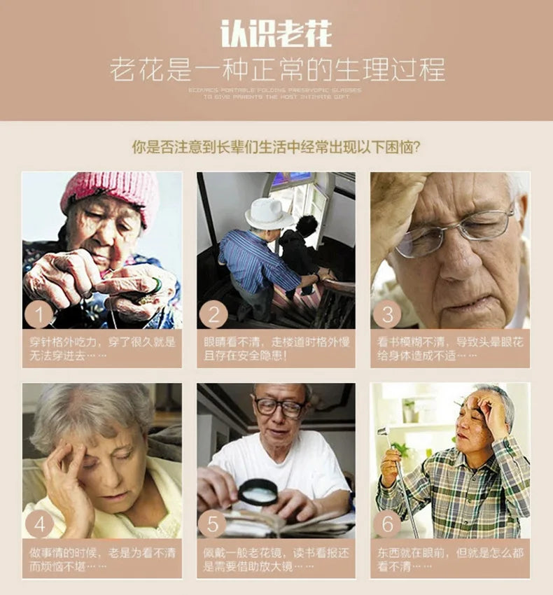 A series of images showing elderly people and their eyes, illustrating the aging process.