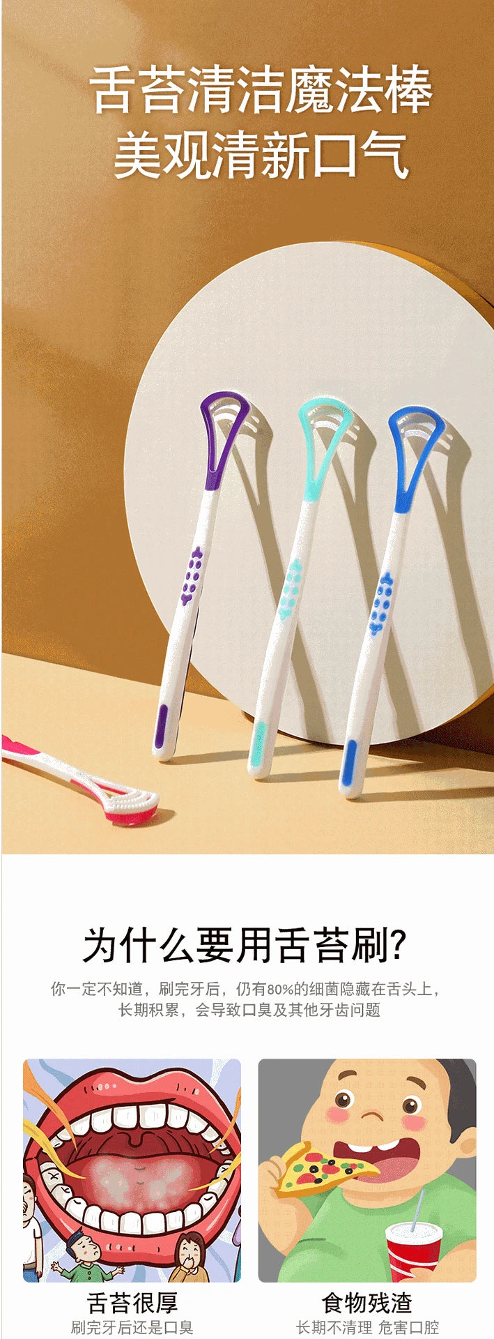 Three silicone tongue scrapers in purple, teal, and white are displayed against a neutral background.