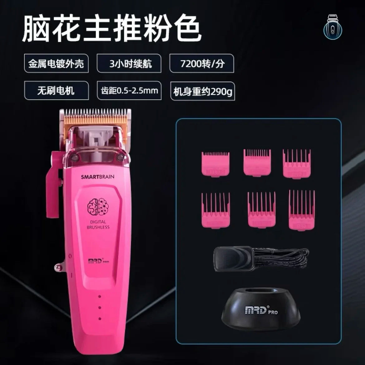 A pink digital brushless electric hairbrush is shown with various attachments and accessories.