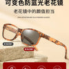 A pair of brown-framed photochromic reading glasses with anti-blue light protection displayed on a textured surface.
