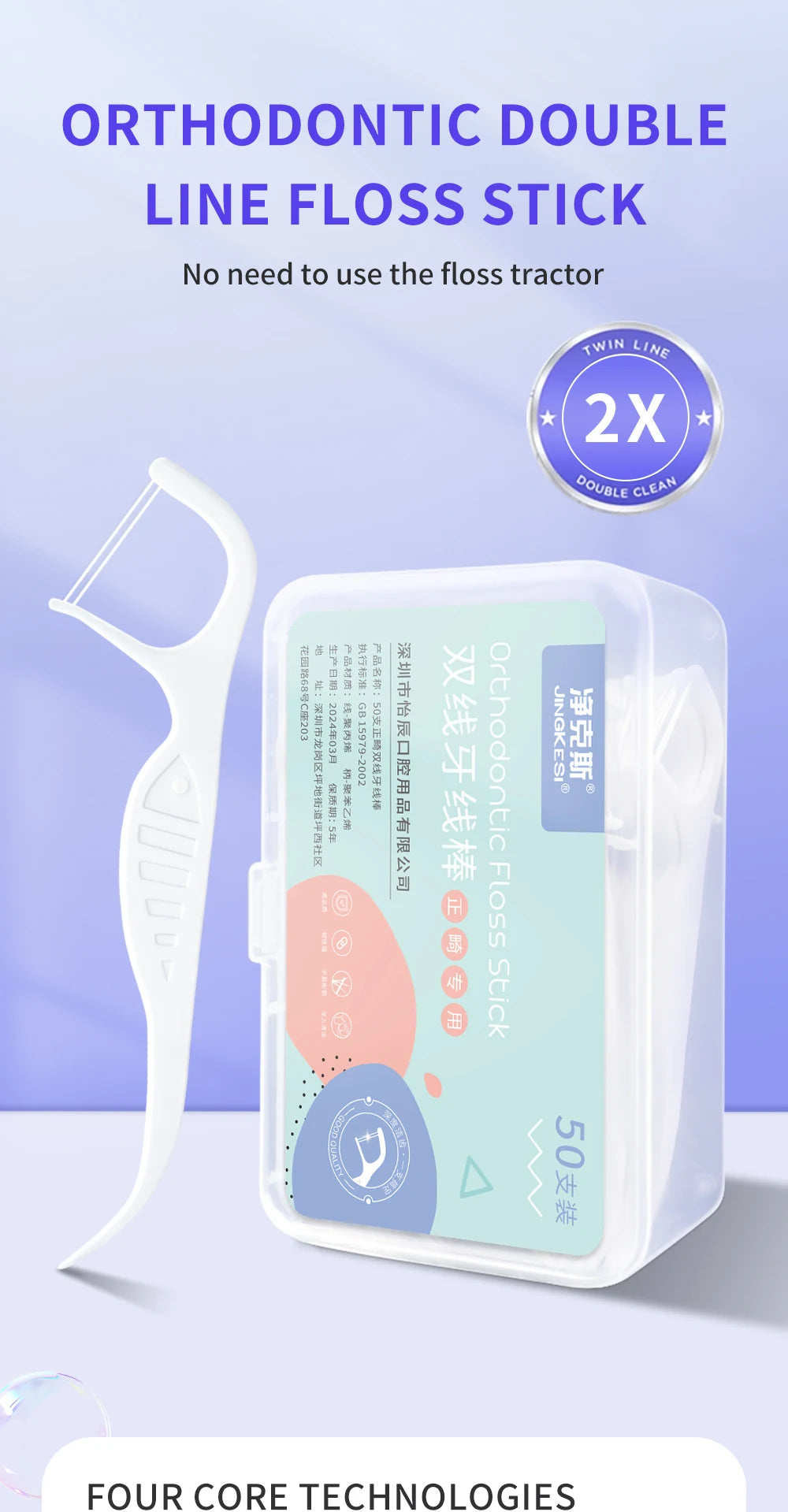 A white plastic container of Orthodontic Double Line Floss Sticks with a white floss stick shown next to the packaging.