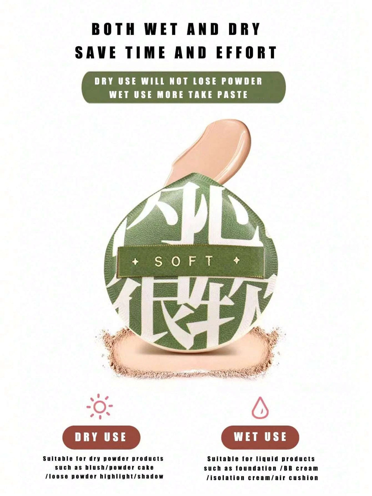 A soft makeup sponge puff in a light green color is shown with text indicating its use for dry and wet applications.