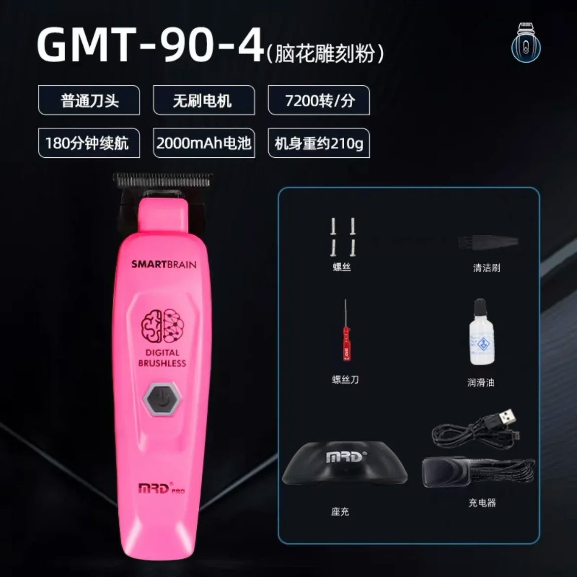 Pink SMARTBRAIN digital brush hair clipper with accessories shown on a black background