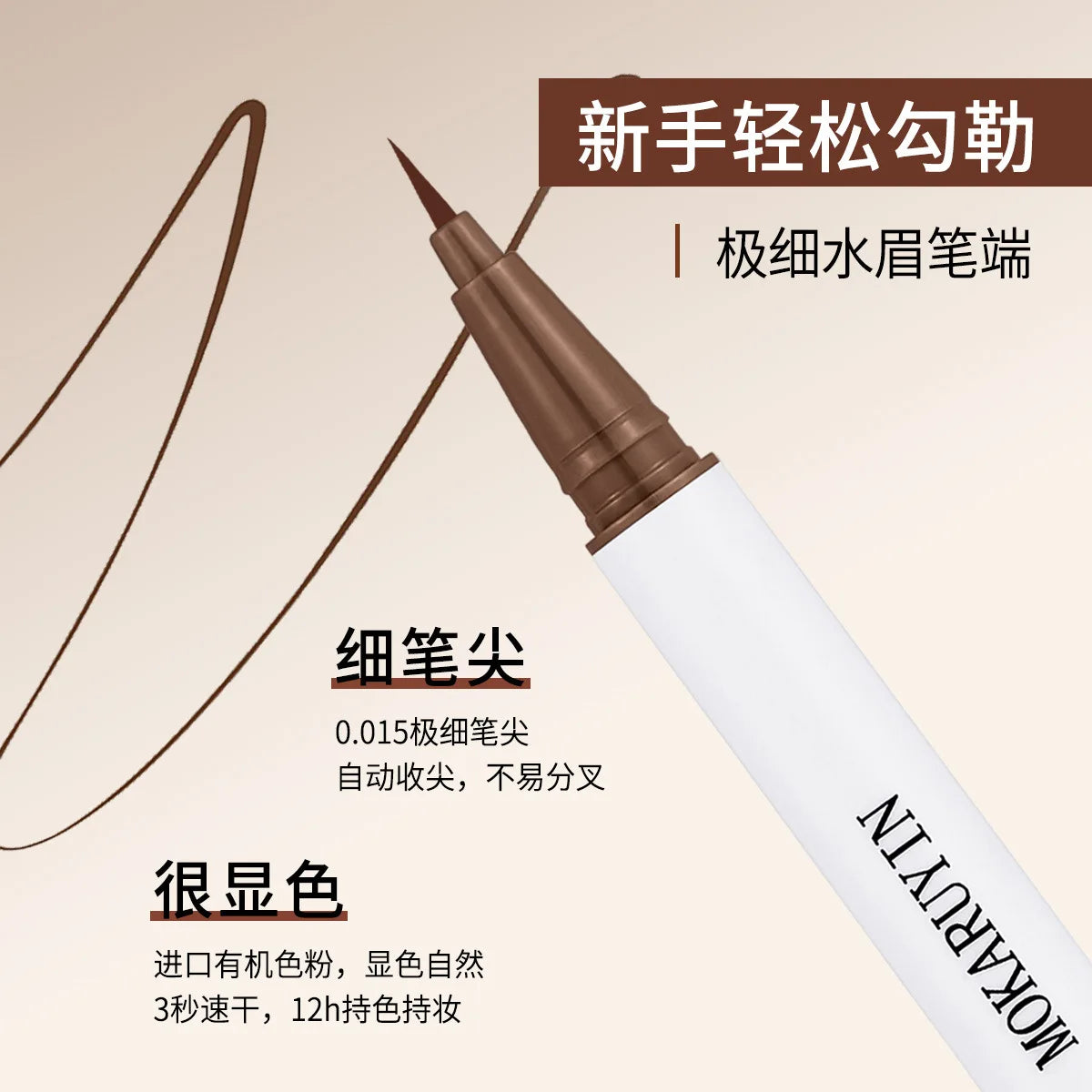 A close-up of a cosmetic product featuring a fine tip applicator for eyebrow tinting cream.