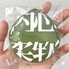 A green makeup puff set with white Japanese characters is sealed in a clear plastic bag.