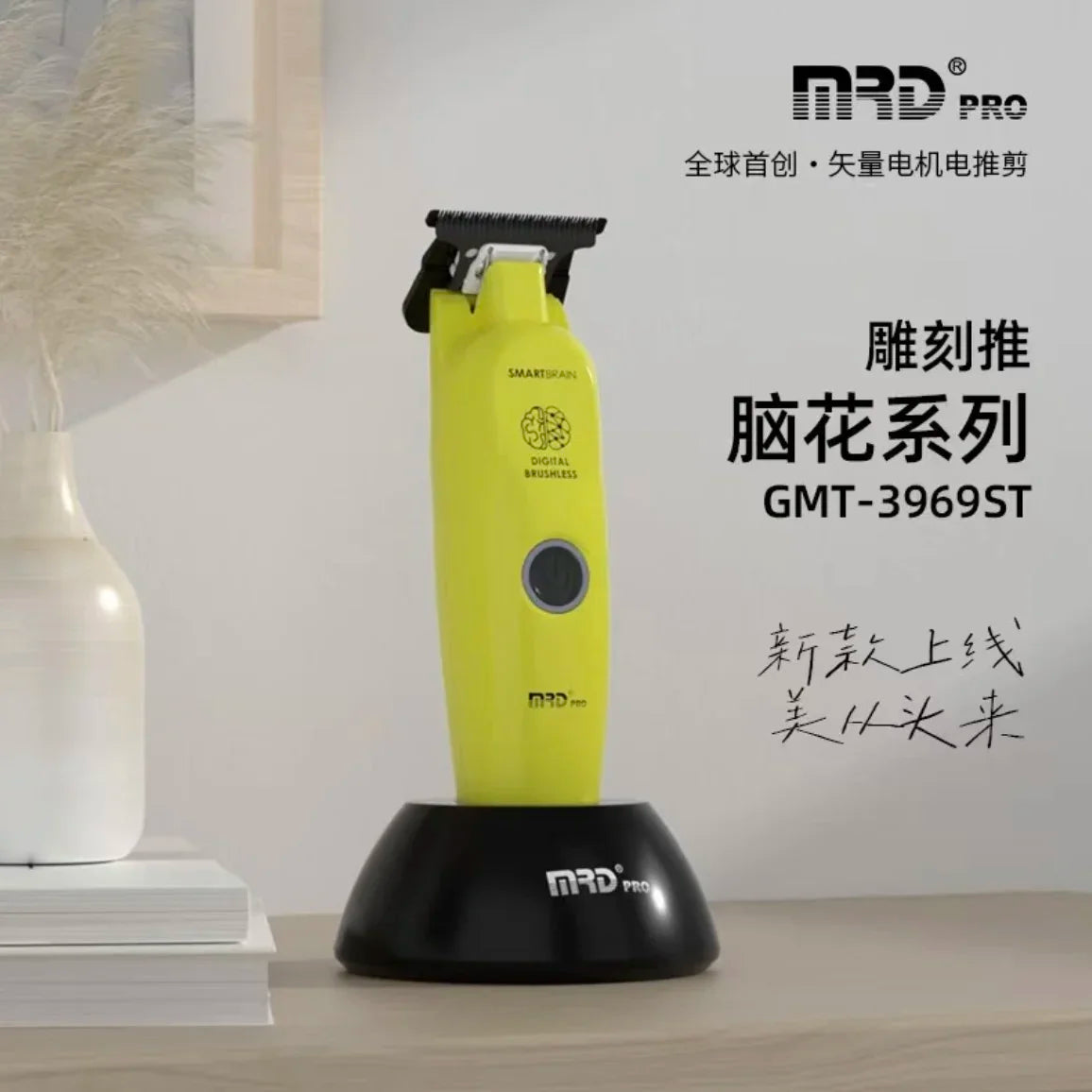 A yellow MRD Pro electric hair clipper with a black base and a cutting guard is displayed on a light wooden surface.
