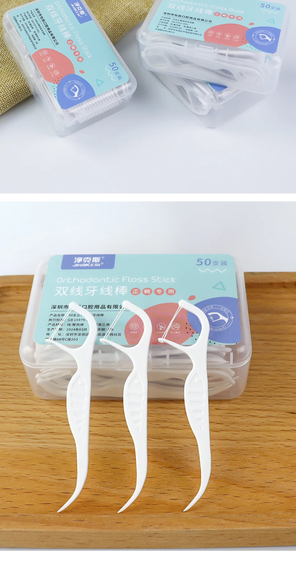 A clear plastic container holds several white orthodontic floss sticks for dental cleaning.