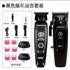 Black brush hair clipper set featuring a main unit and multiple precision brush attachments.