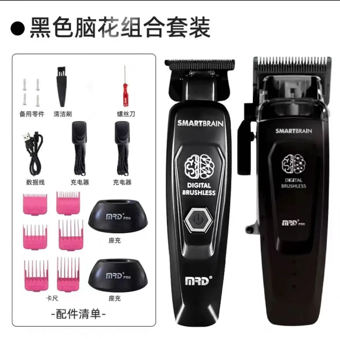 Black brush hair clipper set featuring a main unit and multiple precision brush attachments.
